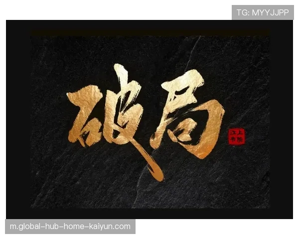 45%进球源自前场反抢 高位压迫成为破局首选策略 45%进球源自前场反抢 高位压迫成为破局首选策略